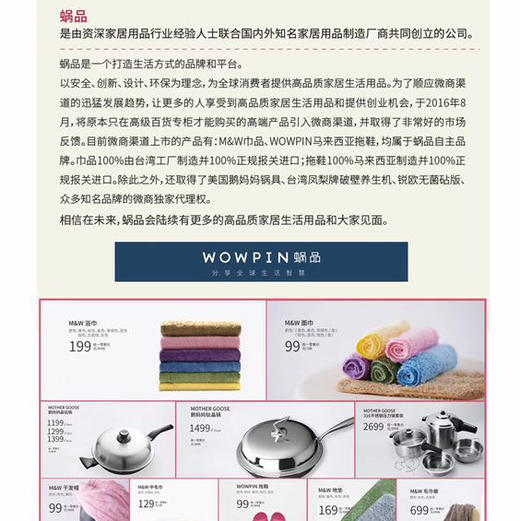 蜗品核心经销商10000元预存货款即可加入 商品图1