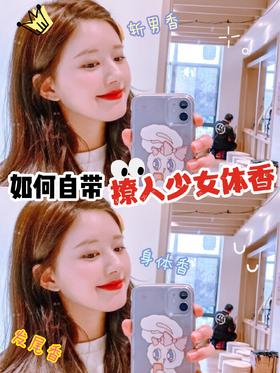 学会这些小心机💃让你自带撩人少女香