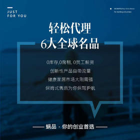 蜗品核心经销商10000元预存货款即可加入