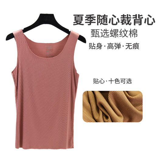 YMY-yl002新款2020螺纹棉 随心裁 无痕圆领背心女弹力大码吊带打底衫 商品图1