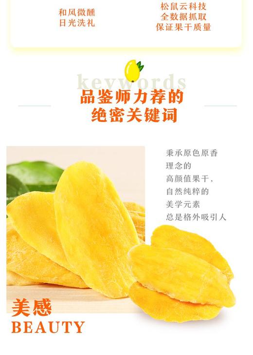 三只松鼠芒果干116克*1袋（10月份到期） 商品图3