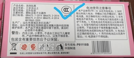 佳铭萌萌泡泡相机玩具*个 商品图3