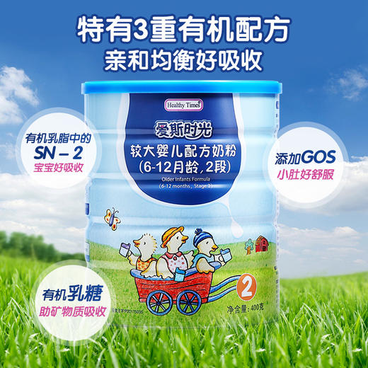 Healthy Times爱斯时光较大婴儿配方奶粉400g2段 商品图2