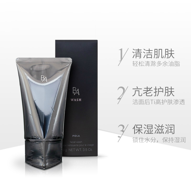 pola宝丽黑ba洗面奶100g 温和清洁 泡沫丰富