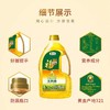 福临门非转基因玉米油1.8L*1桶(2021年1月到期） 商品缩略图3