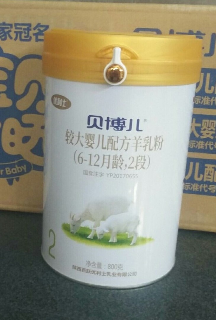 优利士贝博儿羊奶粉2段800g