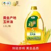 福临门非转基因玉米油1.8L*1桶(2021年1月到期） 商品缩略图2