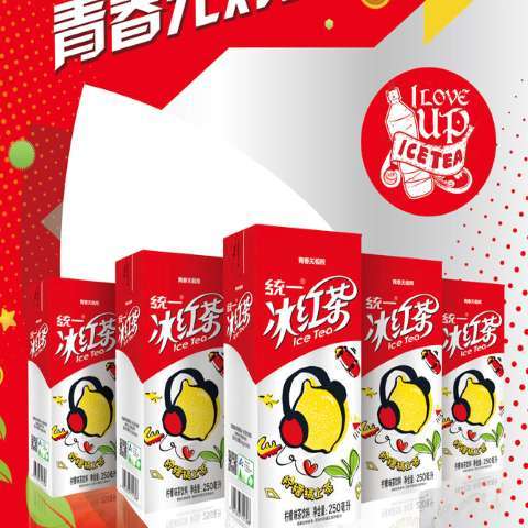 统一冰红茶250毫升*1盒（9月份到期） 商品图4