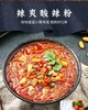 百草味酸辣粉120g*1桶（新货） 商品缩略图1