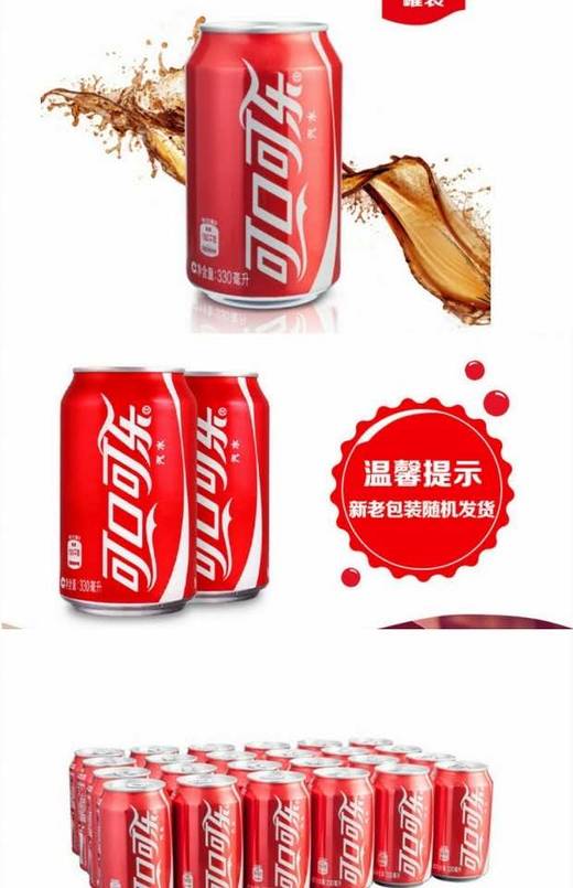 【百汇超市】YJ可口可乐听装330ml*24罐 商品图2