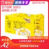 【团购】奶特香蕉牛奶利乐钻243ml×12盒 商品缩略图0