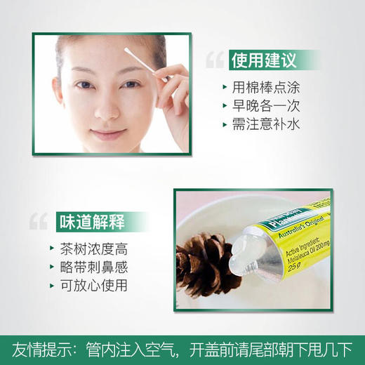 澳洲星期四茶树祛痘25g 商品图2