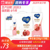【团购】纯甄果粒轻酪乳白桃石榴味风味酸牛乳PET瓶230g×10瓶 商品缩略图0