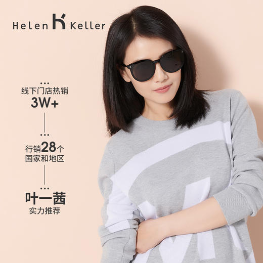 海伦凯勒      2020新款韩版ins潮流太阳镜H8910 商品图2