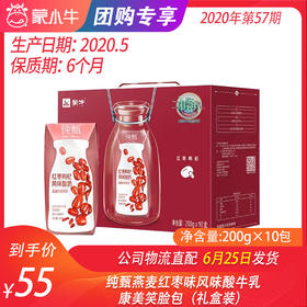【团购】纯甄燕麦红枣味风味酸牛乳康美笑脸包200g×10包