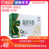 【团购】现代牧业高钙牛奶全脂调制乳利乐钻250ml×12包 商品缩略图0