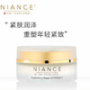NIANCE妮瑞斯冰川面膜50ml 瑞士补水嫩肤淡纹修复红血丝抗皱 商品缩略图0