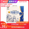 【团购】现代牧业常温酸奶利乐钻200g×12包 商品缩略图0
