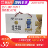【团购】现代牧业纯牛奶利乐钻250ml×12盒（尊贵装） 商品缩略图0