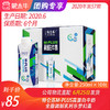 【团购】特仑苏M-PLUS高蛋白牛奶全脂调制乳利乐梦幻盖250ml×10包 商品缩略图0