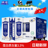 【日期新鲜】欧亚高品3.5全脂纯牛奶250g*12盒礼盒装乳制品 商品缩略图0