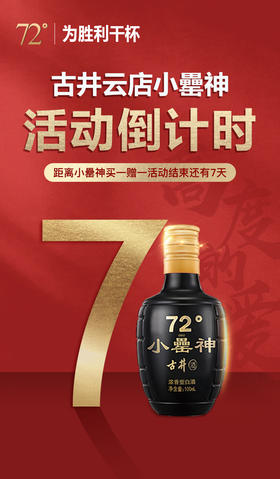 #古井云店#重要通知！