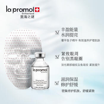 里海之谜鱼子精华多效修护面膜（嫩肤面雕专用） 商品图0