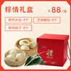 粽情礼盒 商品缩略图0