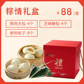 粽情礼盒