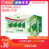 【团购】真果粒芦荟粒250g×12盒 商品缩略图0