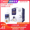 【团购】特仑苏谷粒牛奶全脂调制乳康美笑脸包250ml×10包（礼盒装） 商品缩略图0
