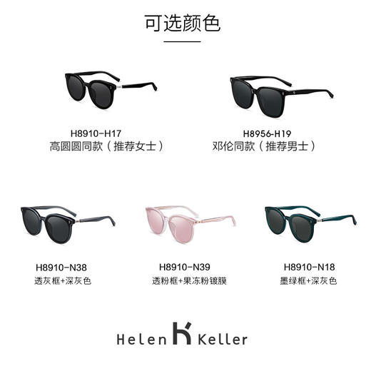 海伦凯勒      2020新款韩版ins潮流太阳镜H8910 商品图4