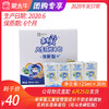 未来星儿童佳智型成长牛奶全脂调制乳利乐苗条装（司马光砸缸版） 商品缩略图0