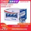 【团购】真果粒蓝莓果粒康美苗条装250g×12盒 商品缩略图0