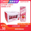【团购】真果粒草莓果粒250g×12盒 商品缩略图0