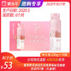 【团购】真果粒花果轻乳玫瑰草莓味乳酸菌饮品PET瓶230g×10瓶（礼盒装） 商品缩略图0