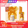 【团购】纯甄风味酸牛乳黄桃燕麦味康美笑脸包200g×10包（礼盒装） 商品缩略图0
