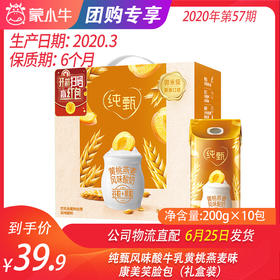 【团购】纯甄风味酸牛乳黄桃燕麦味康美笑脸包200g×10包（礼盒装）