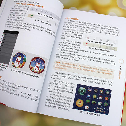 从零开始学UI设计 思路与技法  沈学渊 陈仕 ui设计教程书籍 UI设计基础知识设计流程与策略 临摹图标原创图标GIF动画插画平面设计 商品图2