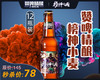 赞啤精酿啤酒300ml×12瓶装整箱白啤酒 小麦啤酒 特价包邮 商品缩略图0