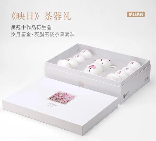 『映日』系列 · 岁月鎏金·凝脂玉瓷茶具套装 商品图0