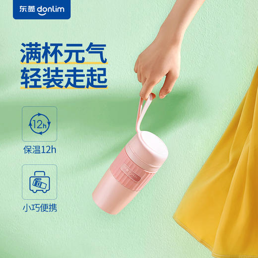 东菱  轻食杯/迷你豆浆机 商品图1