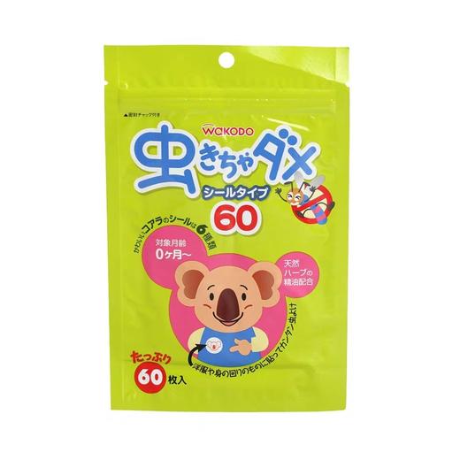 日本和光堂驱蚊贴60枚 商品图1