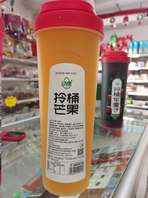 动康拎桶杨梅、车厘子、芒果汁1.5L 商品图4
