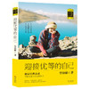 毕淑敏幸福心语 迎接优等的自己,从其海量畅销作品收录打动人心的经典语录。）花城书籍文学正版图书 商品缩略图1