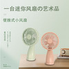 【创意简约圆形手持灯光风扇 】学生便携USB充电风扇生活电器大风力 商品缩略图1