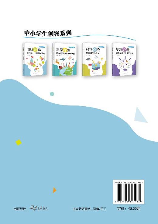 创意拼贴 七巧板 十五巧板拼贴  七巧板十五巧板制作与拼贴教程书籍 儿童玩具益智力磁力拼图幼儿园教具 儿童智力开发创造力培养书 商品图1