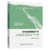 贵州省普通国省干线公路桥梁养护手册 商品缩略图4