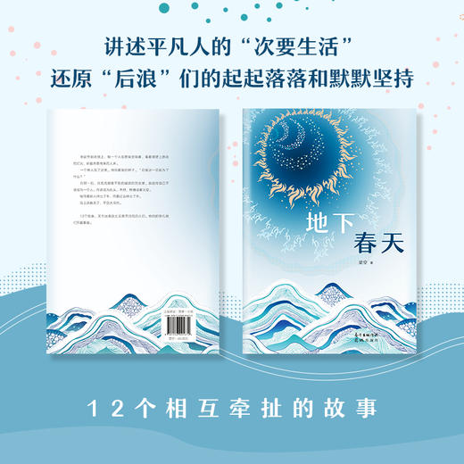 地下春天 商品图2