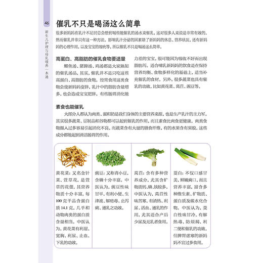 《新生儿护理与母乳喂养一本通》 商品图3